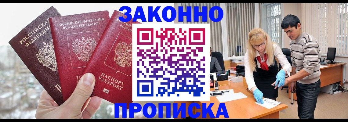 временная регистрация в Владикавказе